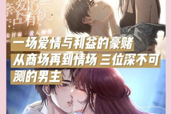 揭开渣男命真相：姓氏与爱情的千丝万缕