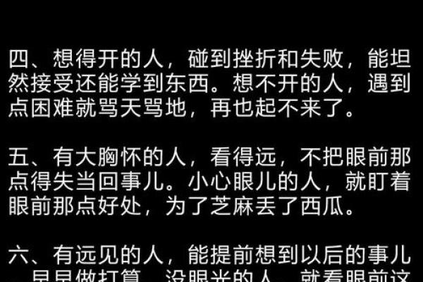 解读“七两六”的命理：生活中的智慧与启示