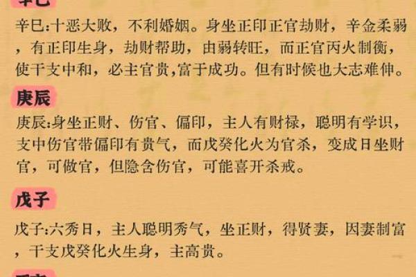 揭秘女命日柱己卯配偶特性与情感之路 揭秘女命日柱己卯配偶特性与情感之路