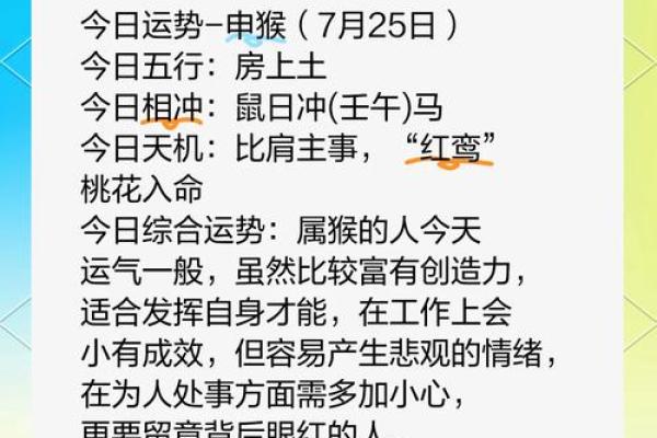 属猴女孩的五行与命理:如何打造最好的命运 属猴女孩的五行与命理:如何打造最好的命运