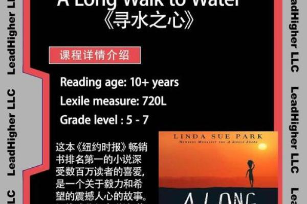 缺水之命：如何寻回心灵的平衡与满足