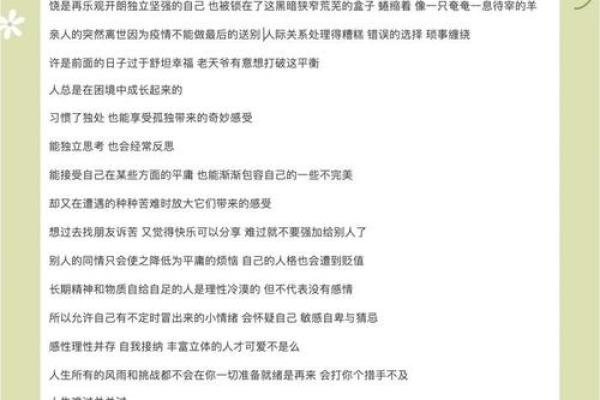 缺水之命：如何寻回心灵的平衡与满足