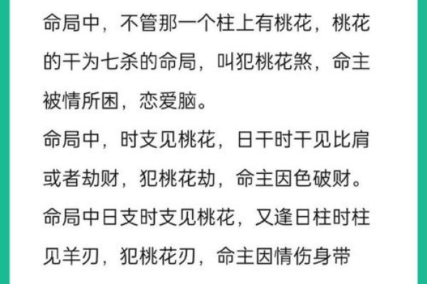 揭秘日柱壬午男命:性格特征及命运解析 揭秘日柱壬午男命:性格特征及命运解析