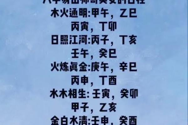 揭秘日柱壬午男命:性格特征及命运解析 揭秘日柱壬午男命:性格特征及命运解析