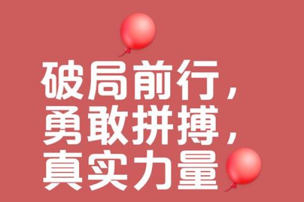 当命运的无情撞击，我们如何坚定面对生活的挑战？