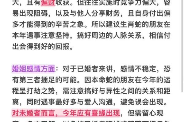 属蛇女性的一生命运解读:神秘、智慧与挑战的交融之旅 属蛇女性的一生命运解读:神秘、智慧与挑战的交融之旅