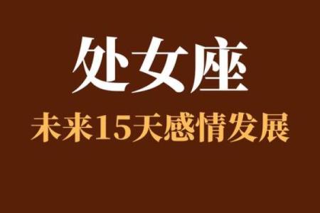 处女命：你出生在什么时间，就注定了你的性格与命运？