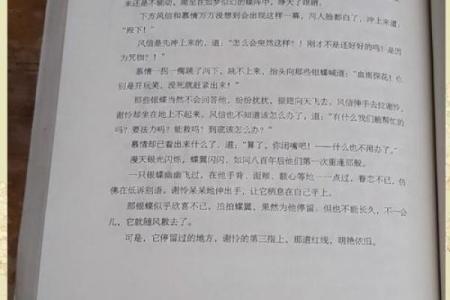 解密女命庚戌日：她的婚姻与命运之旅