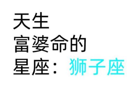 狮子动物的五行属相解析：揭秘狮子的命运与性格特征