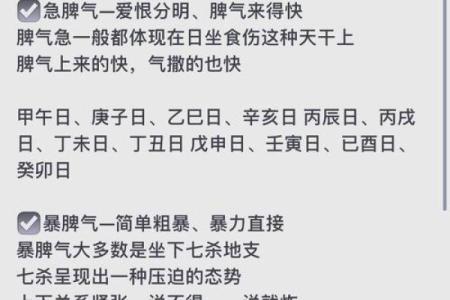 揭秘女命日柱己卯配偶特性与情感之路