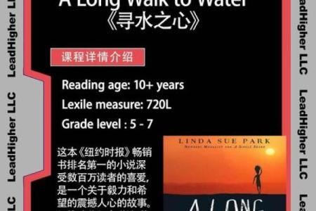 缺水之命：如何寻回心灵的平衡与满足