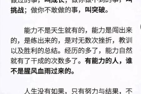 当命运的无情撞击，我们如何坚定面对生活的挑战？