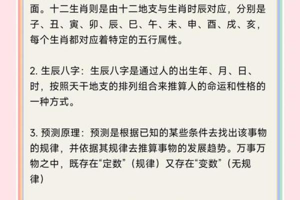 蛇年八月初八出生的人：命运与性格的奥秘探寻