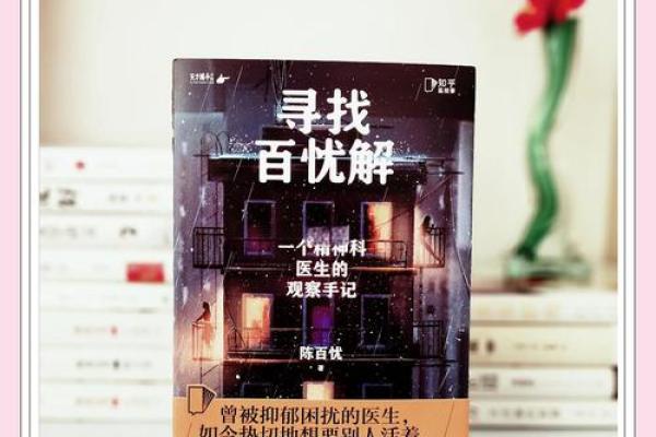 十愁命的深刻解读：一生的忧虑与困境何以释怀？