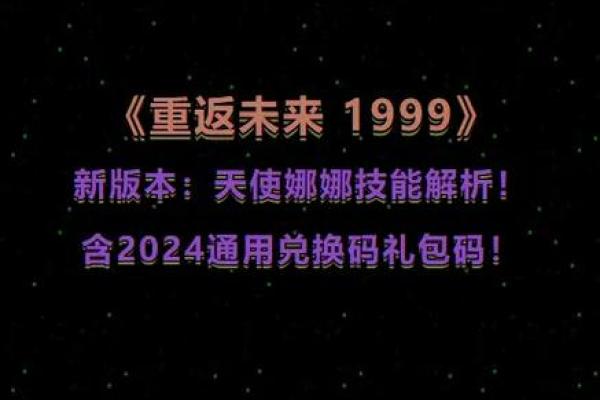 生于1999年：解析这一代人的命格与未来发展之路
