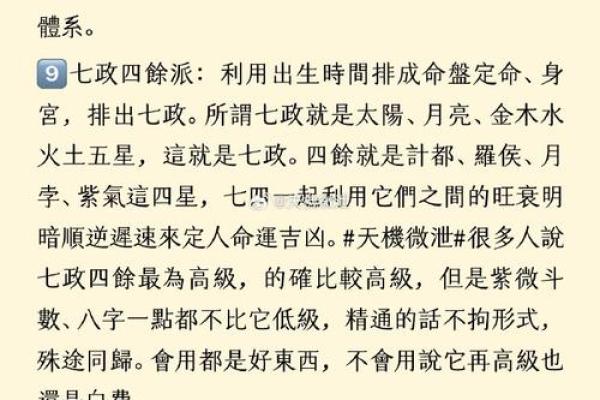 解密乾命与震命的磁场：命理与生活的奇妙结合