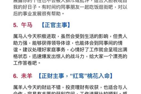 揭秘属相命理：根据出生年份解析你的命运之道