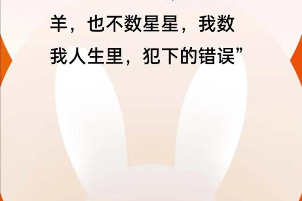 十月出生的羊:命格揭秘与人生指南 十月出生的羊:命格揭秘与人生指南