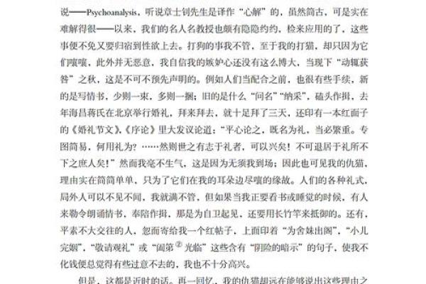 杀狼命：命格揭秘与人生运势的深刻分析