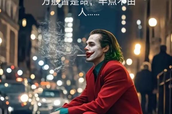 命运的转折:从“我的命也是命”说开去 命运的转折:从“我的命也是命”说开去