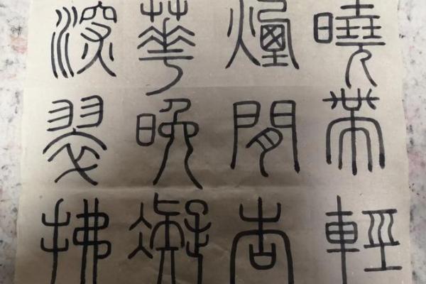 如何在四壬寅日课中运用仙命智慧，提升生活品质