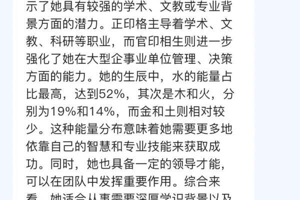 解读官印相生：透视命理中的女性智慧与成功之路