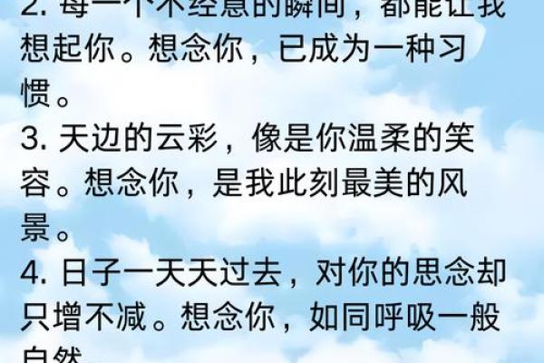 拼了命的想念你：爱与思念交织的旋律