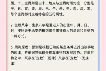 蛇年八月初八出生的人：命运与性格的奥秘探寻