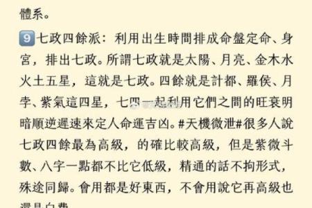 解密乾命与震命的磁场：命理与生活的奇妙结合