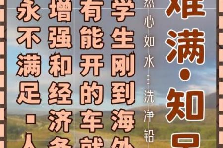 命运的转折：从“我的命也是命”说开去