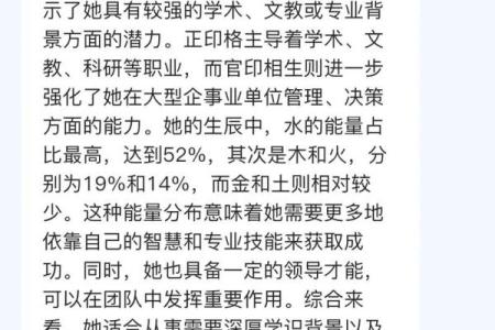解读官印相生：透视命理中的女性智慧与成功之路