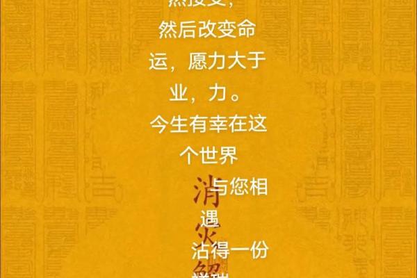 青鸾顺遂命：探索命运的奥秘与智慧