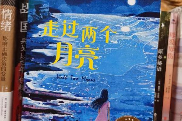 手上两个月亮:发现你的独特命运之钥! 手上两个月亮:发现你的独特命运之钥!
