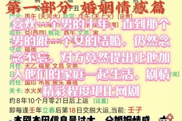 三两四钱女命：她们的爱情与婚姻究竟归属谁？