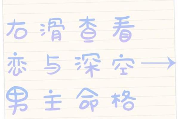 如何查询自己的命格缺失之处，知道未来的方向与选择