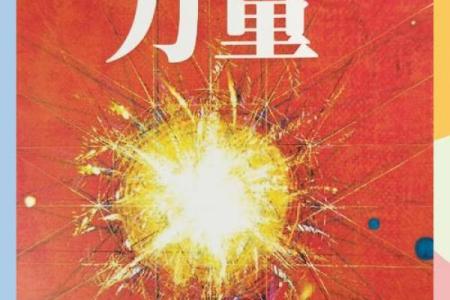 手指细长的男人：潜藏着的命运密码与生活哲学