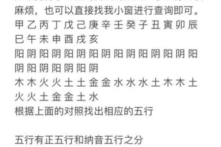 女命生辰八字带甲解析：如何运用甲木提升人生运势