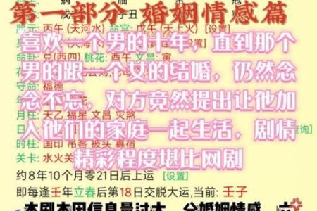 三两四钱女命：她们的爱情与婚姻究竟归属谁？