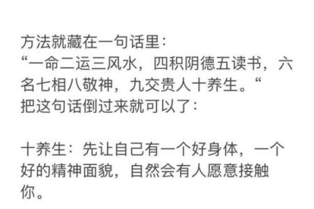 揭秘戊命女孩的命格特征与人生轨迹！