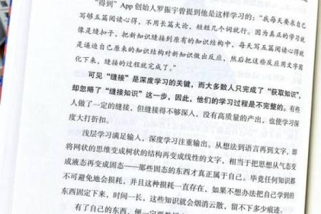 命运与运势：探讨如何改变人生轨迹的奥秘