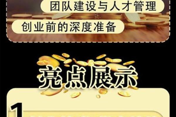 沙中土命人的商业选择：如何在商海中乘风破浪