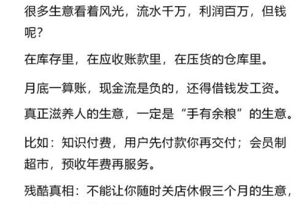 沙中土命人的商业选择：如何在商海中乘风破浪