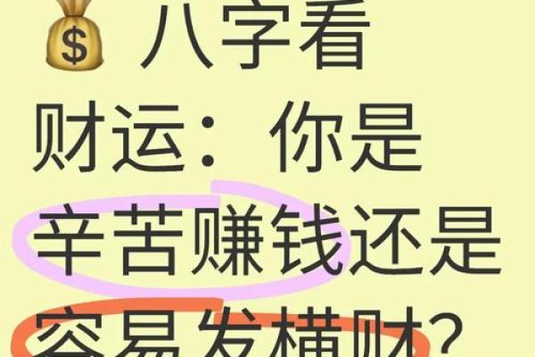 女命财星当权，揭示命理中的财富与机会之道