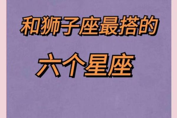 狮子座属兔:独特命格与人生之路的奇妙结合 狮子座属兔:独特命格与人生之路的奇妙结合