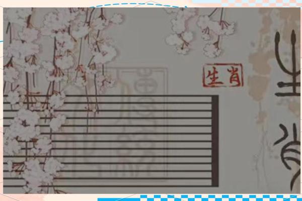 生肖文化的魅力:揭晓你不知道的生肖秘密与故事 生肖文化的魅力:揭晓你不知道的生肖秘密与故事