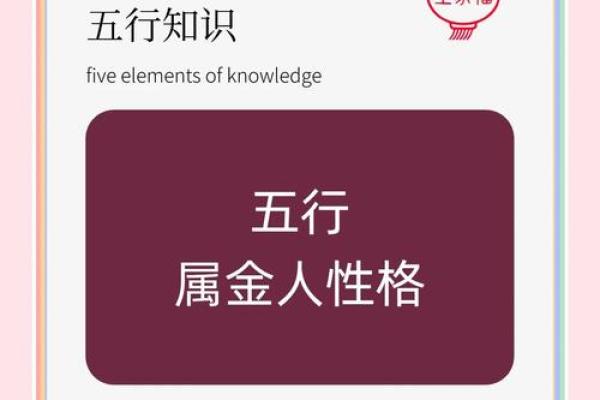 沙中土命：探索独特命理与人生运势的奥秘