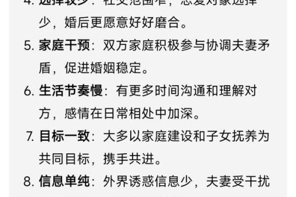 男命夫妻宫解析：婚姻幸福的秘密与未来趋势