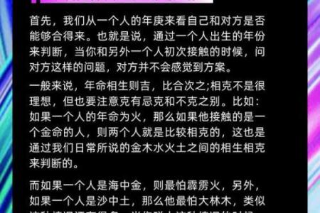 深入探讨：相生相克，命理合婚的完美搭配之道