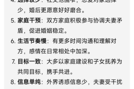 男命夫妻宫解析：婚姻幸福的秘密与未来趋势