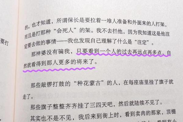 如何了解自己的命运：探索命理的奥秘与实践